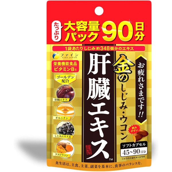 [Japanese nutritional supplements] fine ornithine turmeric the sting of money