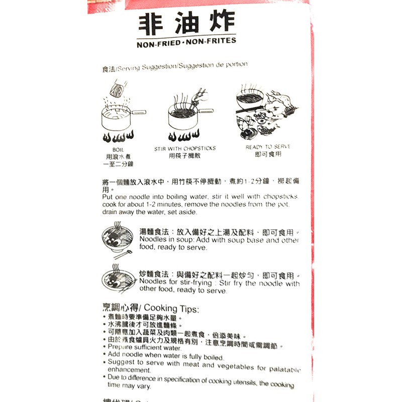 Sautao Non-Fried Hand Made Amoy Flour Vermicelli 10.6 Oz(3 Pack)手工廈門面线