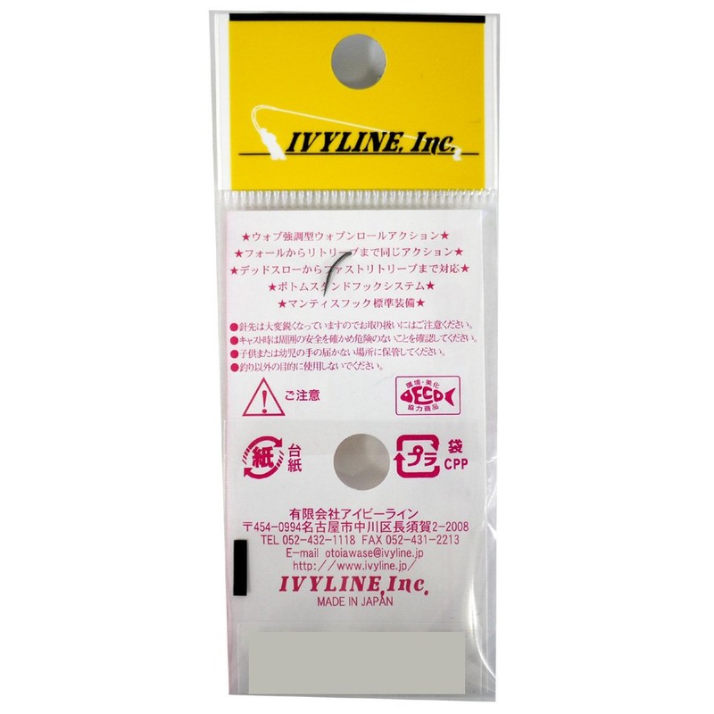 IVYLINE Penta2 Spoon 1.7g E13 Pink Kin. Lure