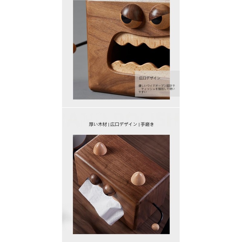 Deerou 黒クルミ材 手作り 可愛いモンスター型 ティッシュケース コンパクト 木製収納 おしゃれ ティッシュボックス ティッシュカバー