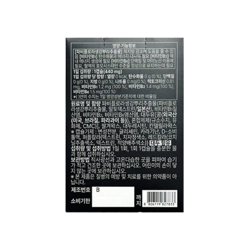 Pugh Dr. Bullet Phuung Fabiflora Ginger Root Sir2Max Diet 440mg