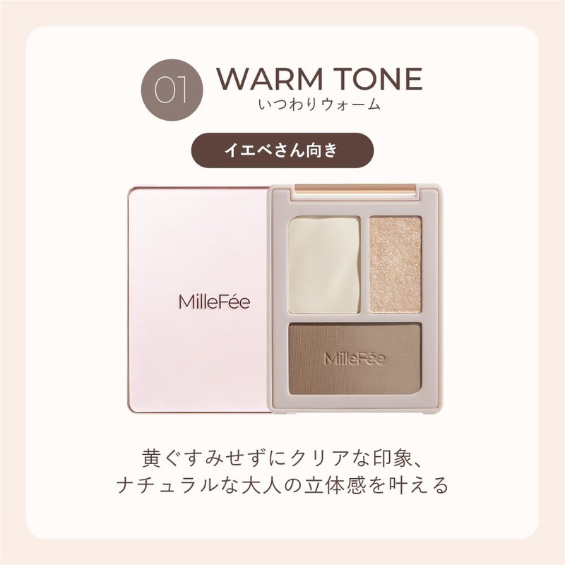 Milfee Cheat Face Contour Palette (03, Plump Pink), Highlight, Shade,