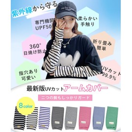 Tophana Women's Arm Cover, UV Protection, UPF 50+ (Certified), 360° Sun Protection from the Back of the Hand to the Arm, Arm Sleeve, Summer, Cute, #03. Coarse stripe-white