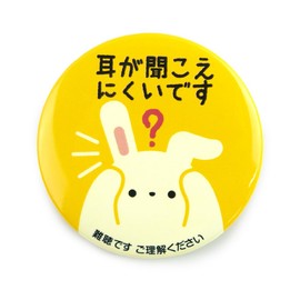Help Can Badge 56mm Safety Pin