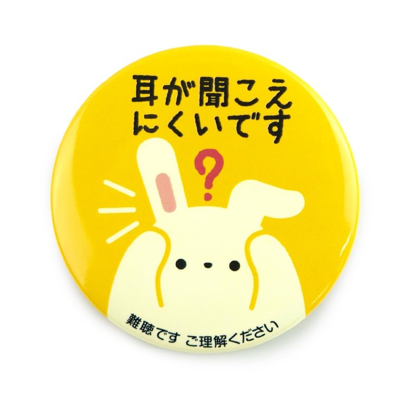 Help Can Badge 56mm Safety Pin