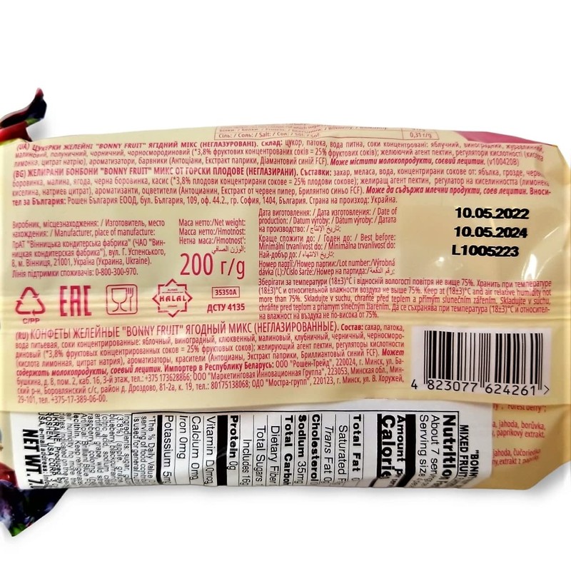 Roshen Bonny Fruit Berry Mix Gummy Candy, Made with 25%