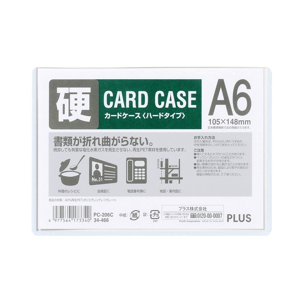 Plus Card Case Hard Type A6 PET PC-206C 34-466