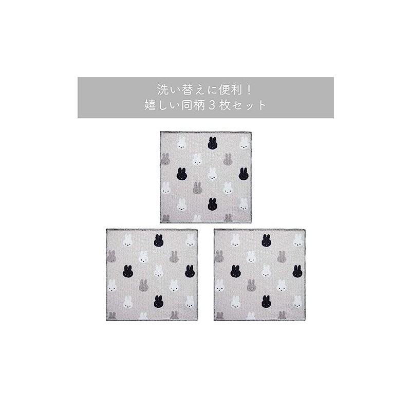 Okato Miffy Microfiber Dish Towel, Antibacterial, Odor Resistant, 3 Pieces,