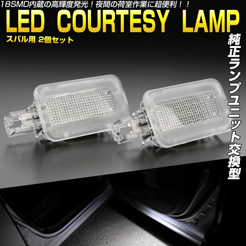 2pcs LED Courtesy Lamp for Subaru BRZ ZD8 SJ Forester