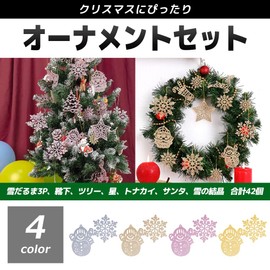[FUPUTWO] Christmas Tree Ornament Decoration Snowflake Decoration Set (Gold)