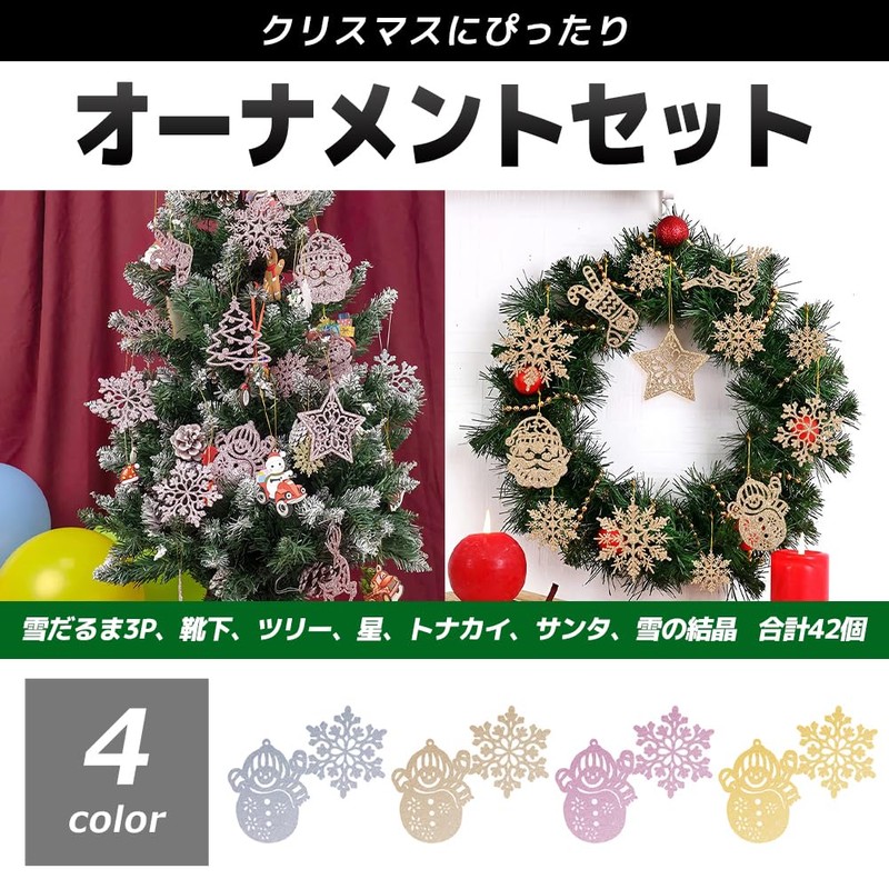 [FUPUTWO] Christmas Tree Ornament Decoration Snowflake Decoration Set (Gold)