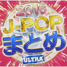 J-POPまとめ 2016