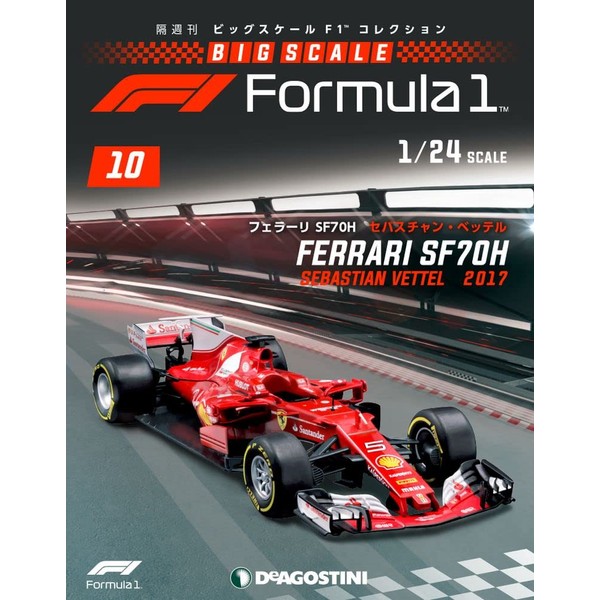 Big Scale F1 Collection No.10 (Ferrari SF70H Sebastian Vettel) [Separate Encyclopedia] (with model)