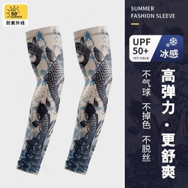 Men's Ice Silk Tattoo Arm Sleeves for Riding, Driving, Sun Protection, Fishing, Outdoor & Motorcycle Activities XL/Peony 10ea