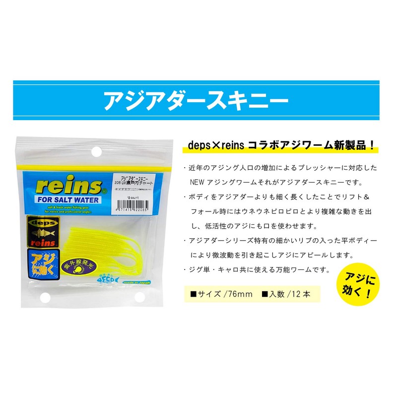 Reins Asia Darth Skinny #116 Special Clear