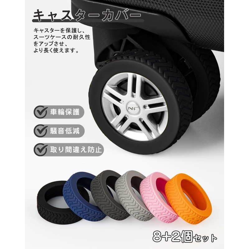 [New Trip] [Set of 10] Caster Cover, Suitcase, Tire Cover,