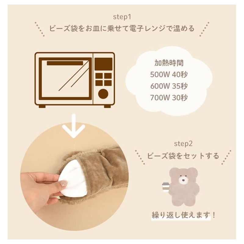 Mokomocha Hot Eye Pillow, Cream (79227)