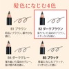 Eyebrow Pencil, Color Pencil, B2, Dark Brown Sharpener Set (Pencil,