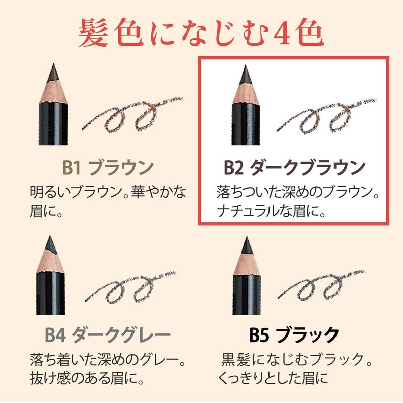 Eyebrow Pencil, Color Pencil, B2, Dark Brown Sharpener Set (Pencil,
