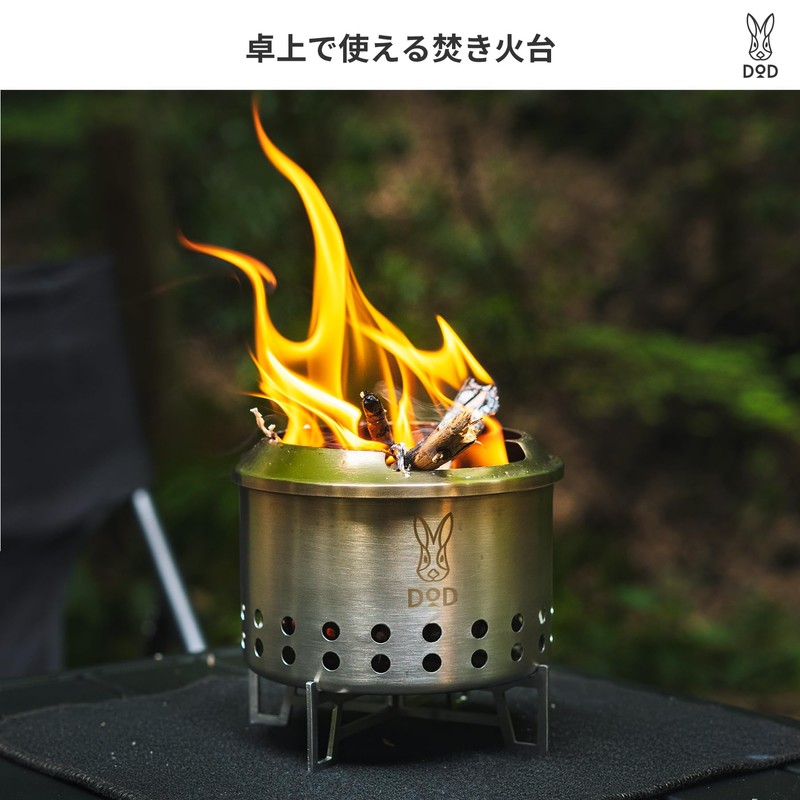 DOD Q1-131-SL Sierra Moe Fire, Bonfire Stand, Barbecue Stove, Solo,