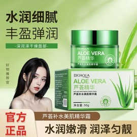 Potena Aloe Vera Essence Moisturizing Face Cream Cosmetic Aloe Vera Moisture Essence Cream 50g 5ea