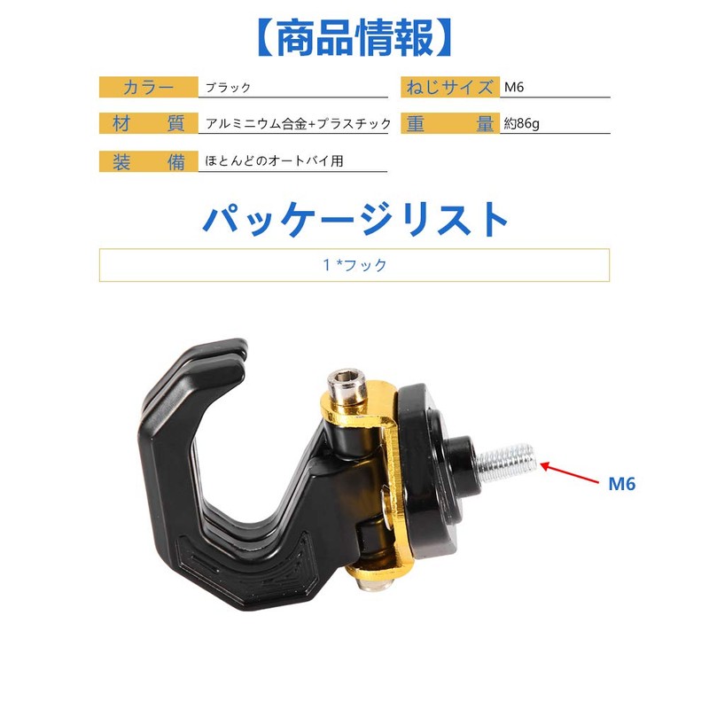 Qiilu Handle Hook, Motorcycle Hook, Aluminum Material, Universal Use, Motorcycle