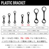 Koei KFBS25B-4315 Anti-Vibration Resin Double Pipe Clamp Bracket Set, 1.0