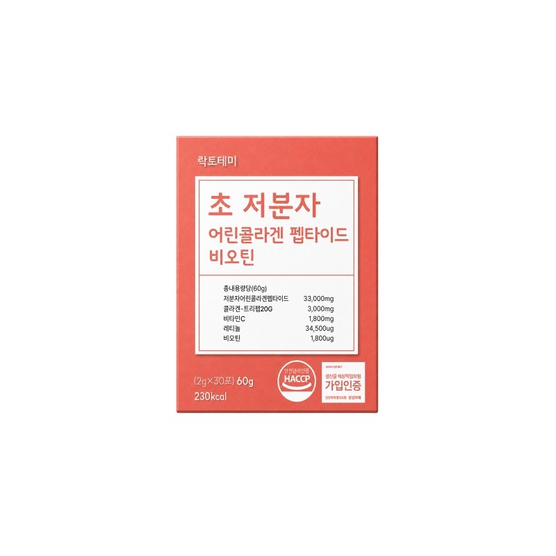 Unij Healthcare Partner Ultra-low molecule young collagen hair collagen tripeptide