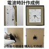 YRO Radio Watch Movement DIY Wall Clock, Dial Thickness up