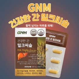 GNM Nature's Dignity Jo Jung-seok Healthy Liver Milk Thistle 30 Tablets 2 Months' Worth / GNM자연의품격 조정석 건강한 간 밀크씨슬 30정 2개월분