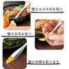 Crab Tools Set of 5, Crab Crab Fork, Crab Spoon,
