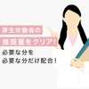 男性 妊活 専用サプリ plusus（プラサス）for men 葉酸 マカ ビタミンE 夫婦で飲みやすい妊活サプリ