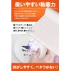 [Easy to Apply Grid] Transfer Sheet for Cutting Easy to