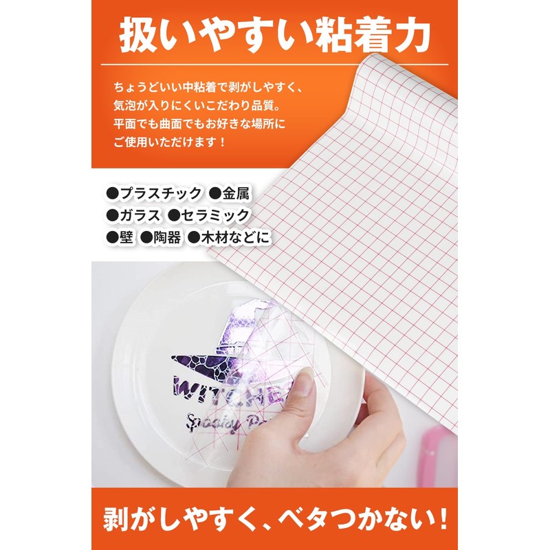[Easy to Apply Grid] Transfer Sheet for Cutting Easy to