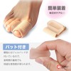ルボナリエ 足指サポーター 外反母趾 サポーター 親指 外反母趾サポーター 親指ジェルパッド 矯正グッズ 男女兼用 2足