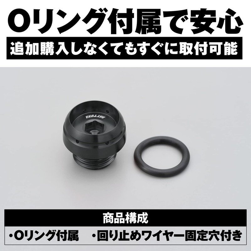 Daytona 98404 Aluminum Billet Motorcycle Oil Filler Cap with O-Ring