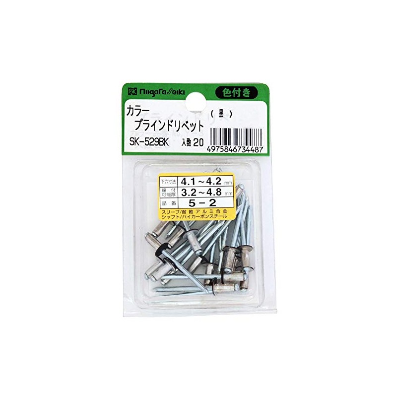 Niigata Seiki SK SK-529BK Color Blind Rivets, Black, 20 Pieces,