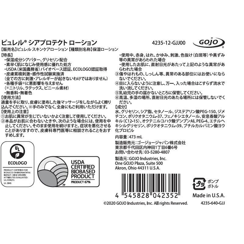 Purél Shea Protect Lotion, 16.5 fl oz (473 ml), Moisturizing
