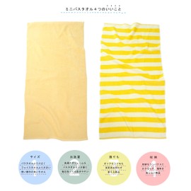 Kosugizen ZG-502-2YE Mini Bath Towels, Border & Color, Yellow, 50 x 100 cm, Small Size Bath Towels, Daily Use, Set of 2