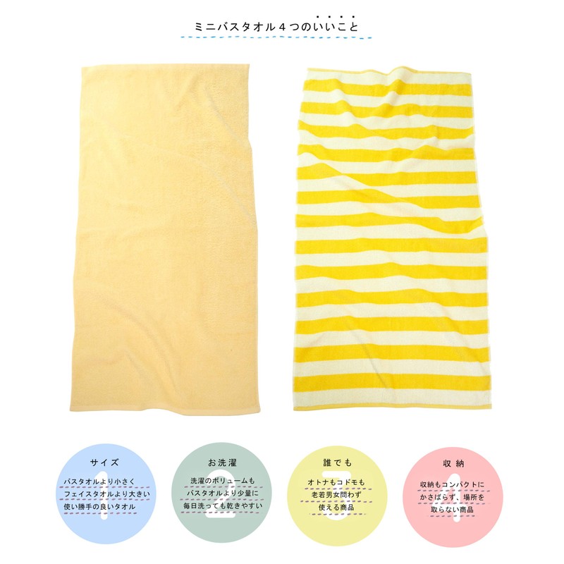 Kosugizen ZG-502-2YE Mini Bath Towels, Border & Color, Yellow, 50