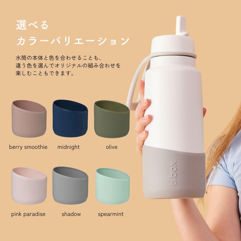 b.box (1 L) Bumper Flip Top Bottle Bumper