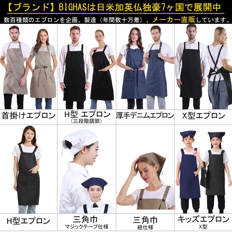 BIGHAS H-Shaped Apron, Simple, Plain, Large Size, Cafe Apron, Nursery,