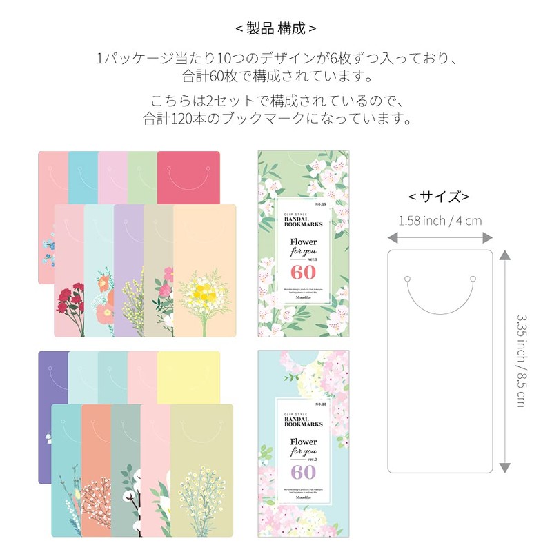 Monolike Half Moon Bookmark Flower for You Version 1 +