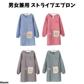 Aiuem Women's Cotton Cooking Clothes, Apron with Sleeves, Men's, Long Sleeve, Waterproof, Striped, Unisex, gray (light gray)