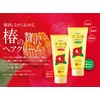 Oshima Tsubaki Rustle Hair Cream 160 g