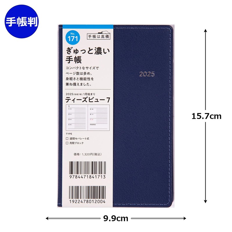 171 T'beau 7 Notebook, Takahashi Shoten, 2025 Edition, Navy Weekly