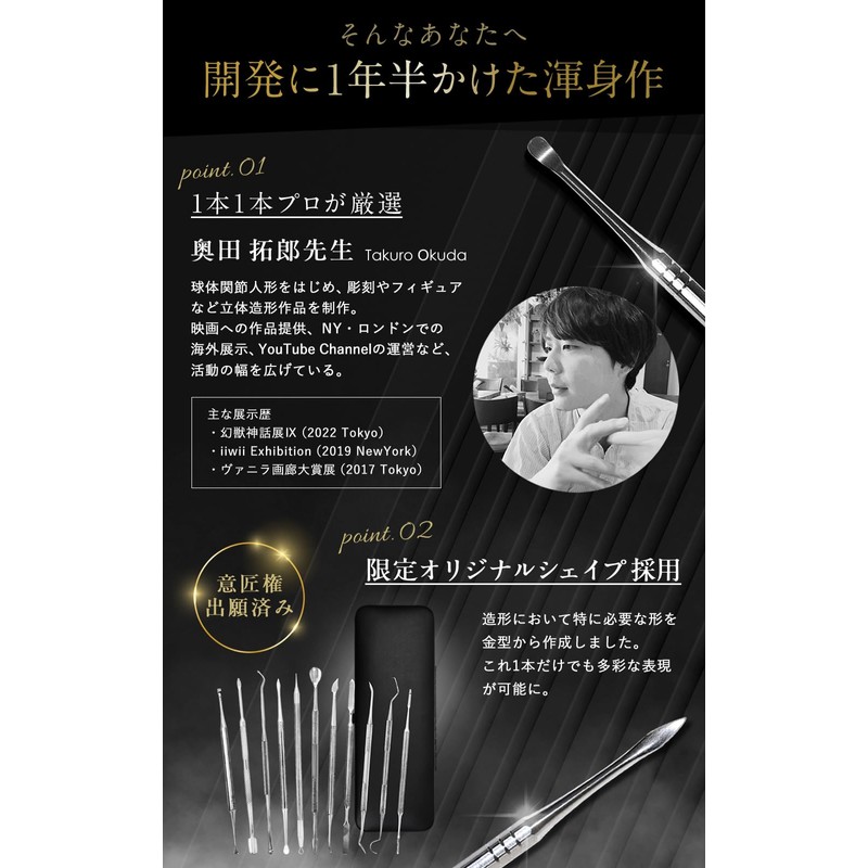 [Only Essential Items] Spatula Clay Molding Set of 11 [Video