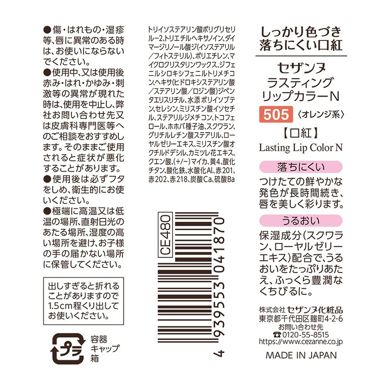 Cezanne Lasting Lip Color N 505 Orange Series, Long-Lasting, Natural
