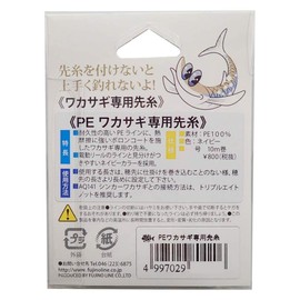 Fujino W-29 Line PE Weed for Wakasagi 32.8 ft (10 m) No. 0.4