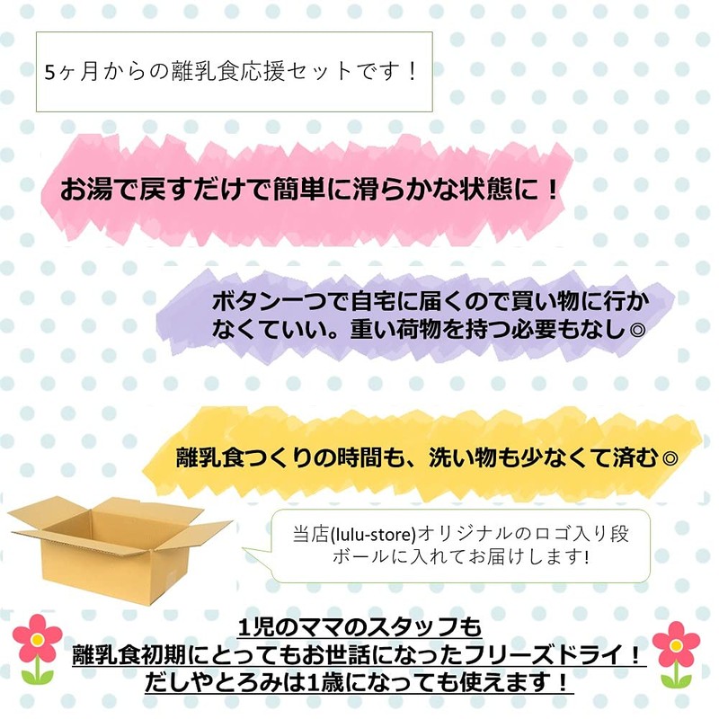 Wakodo Baby Food (5 Months, With Gauze Handkerchief)